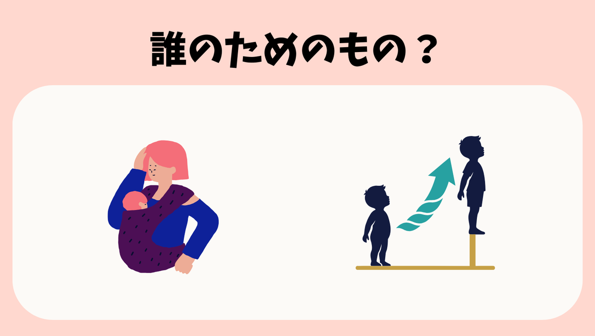 一番の違いは「誰のための制度か」