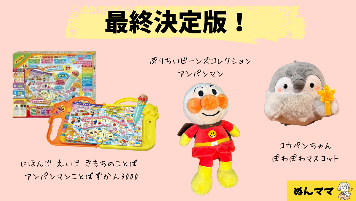 親からのプレゼントはこれに決定