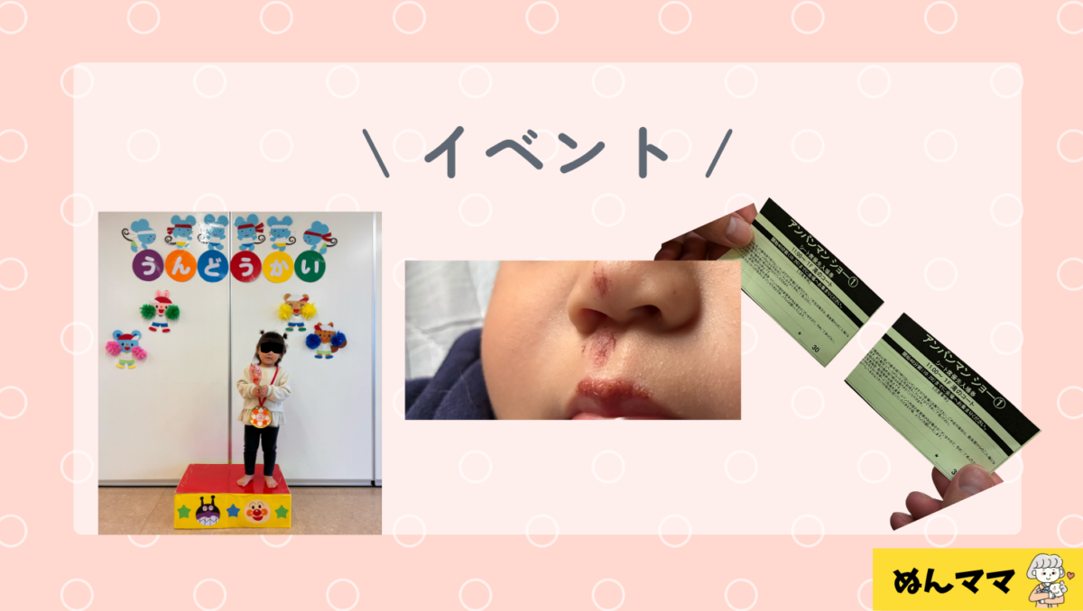 今月のイベント
