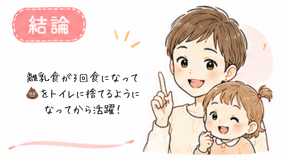 「うんちをトイレで処理する頃」から便利だった