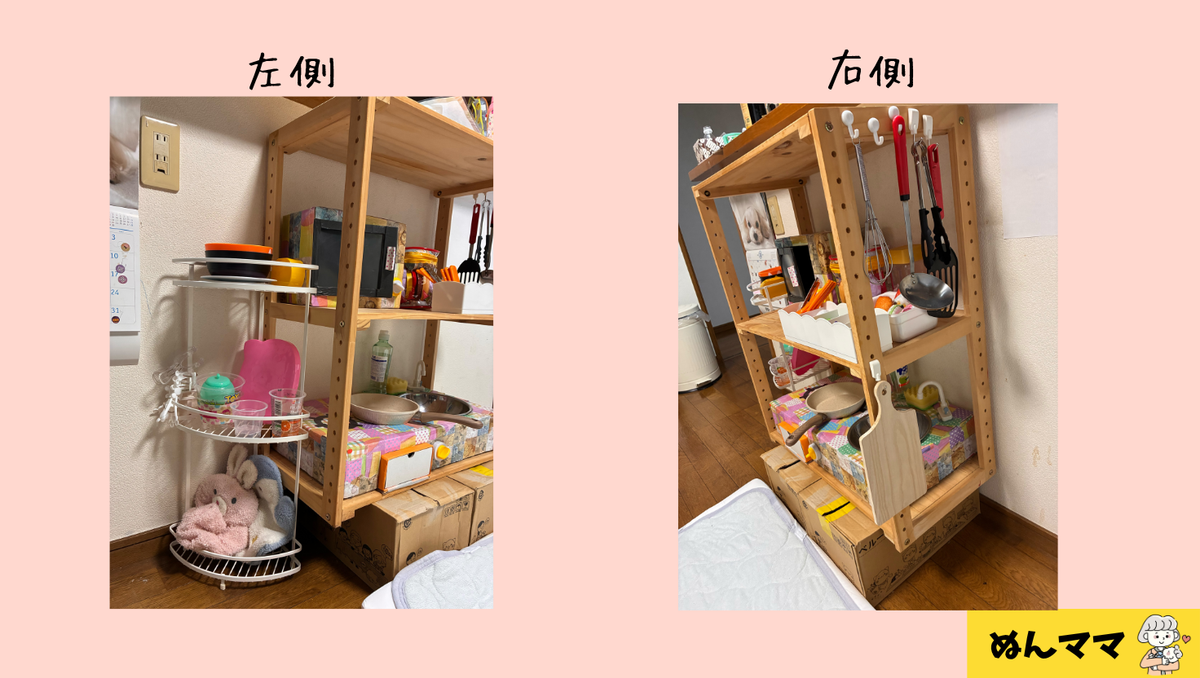 両サイドの収納