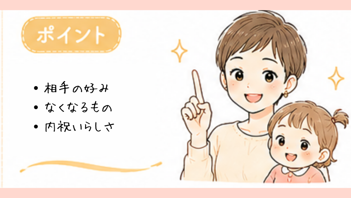 意識したポイント3選