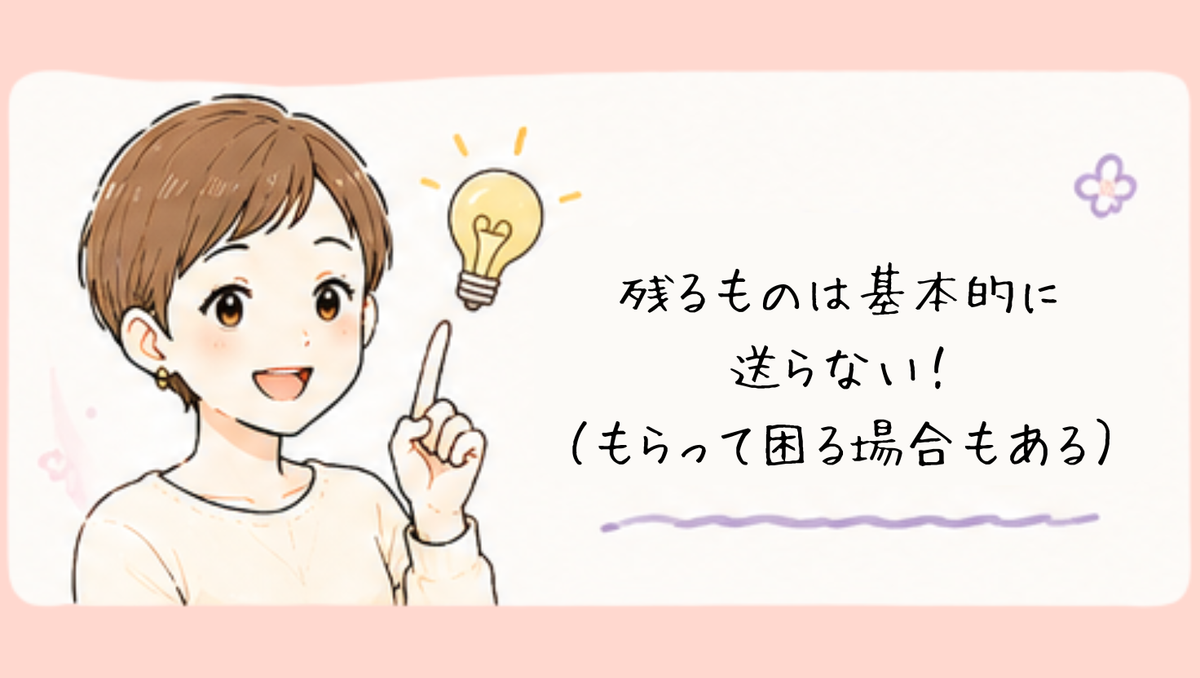 自分の子のお祝いと言っても他人の子。残るものは選ばなかった