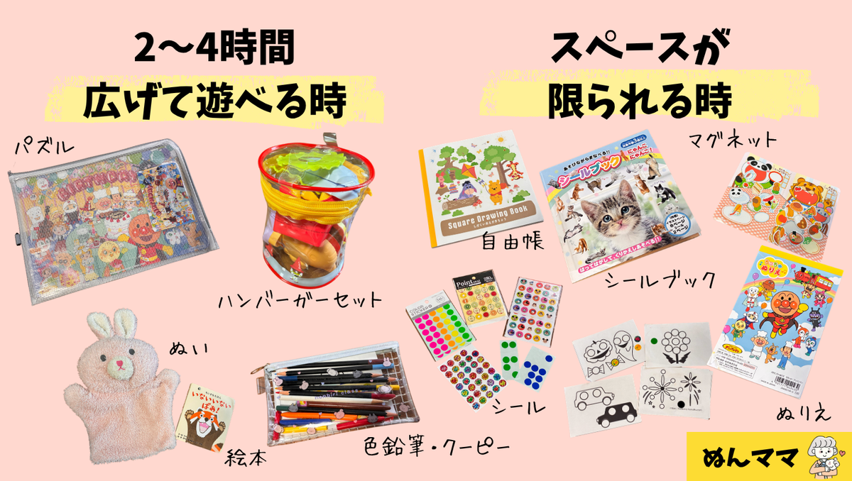 暇つぶしグッズ