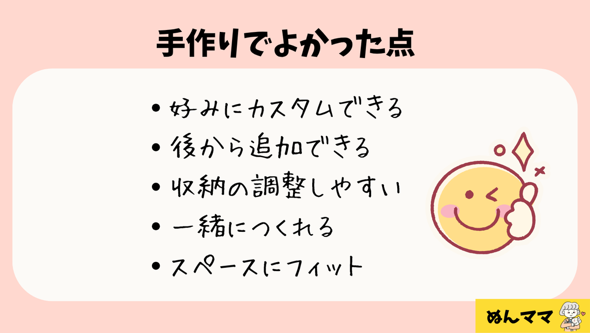 メリット、よかったっところ