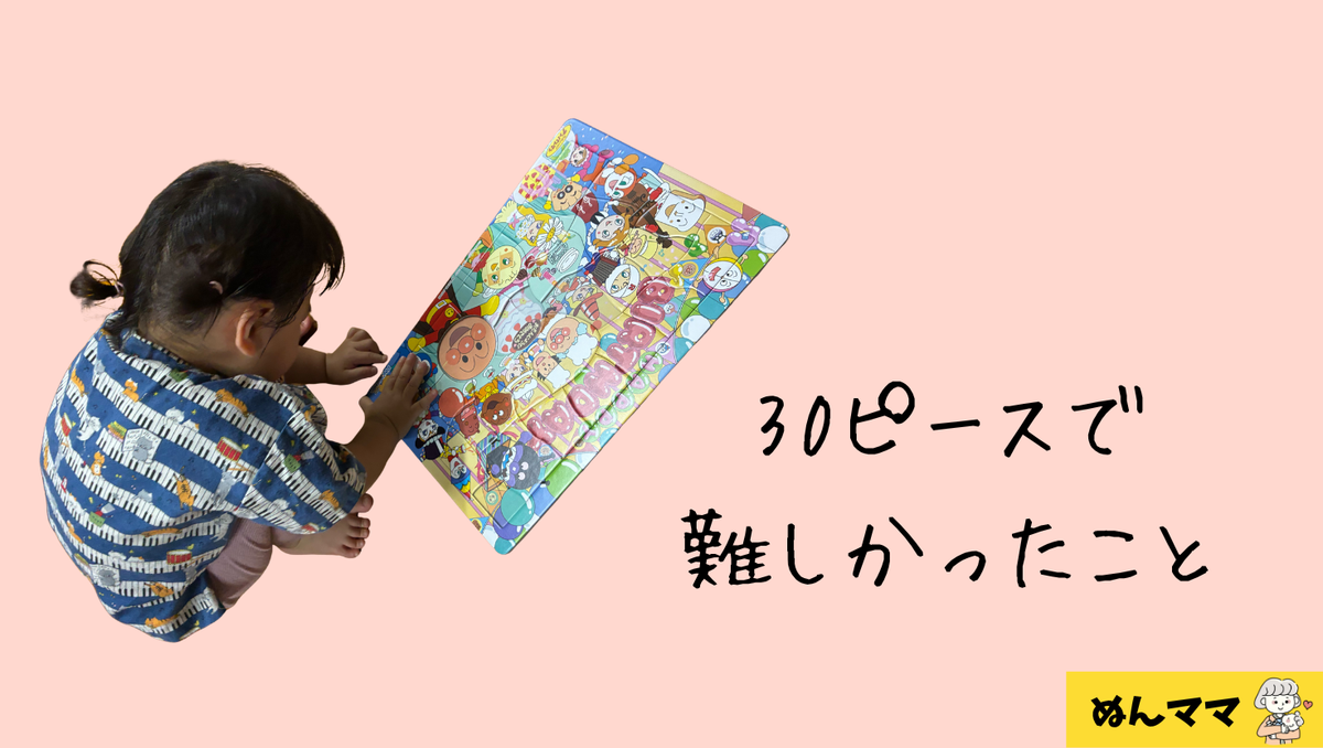 難しかったこと