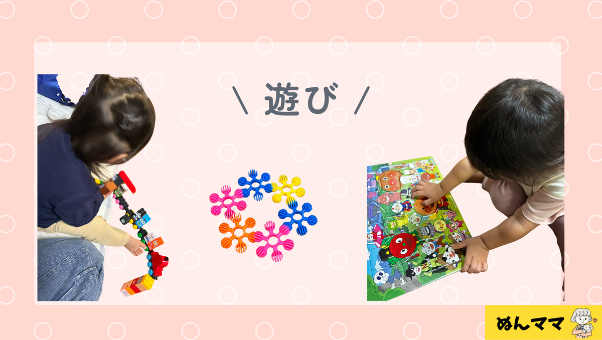 1歳11か月の遊び