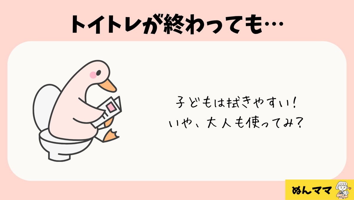 ずーっと使えるのが魅力