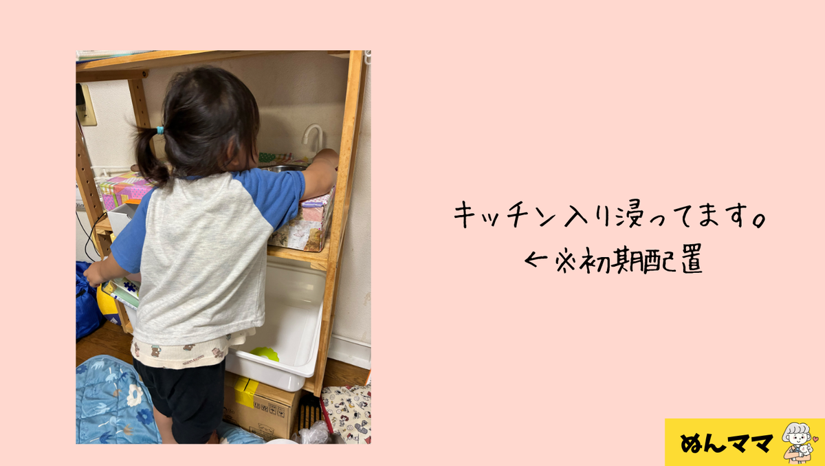 今ではキッチン入り浸り。