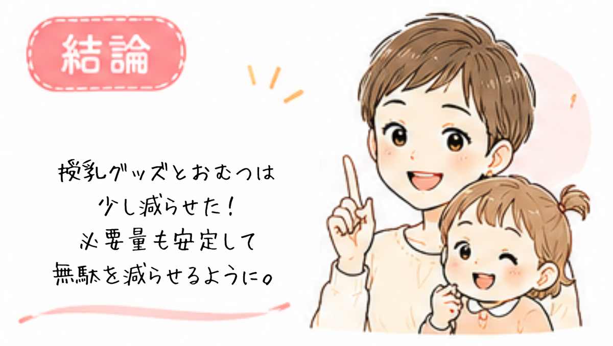持ち物の変化