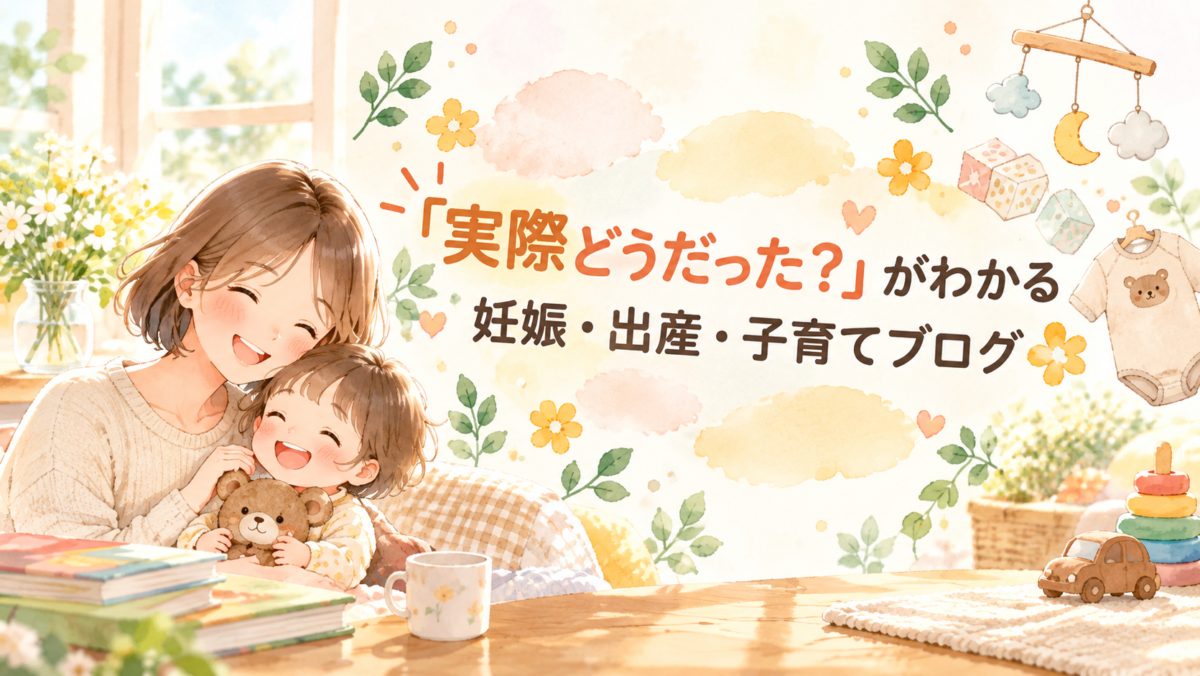 ぬんママの知恵袋