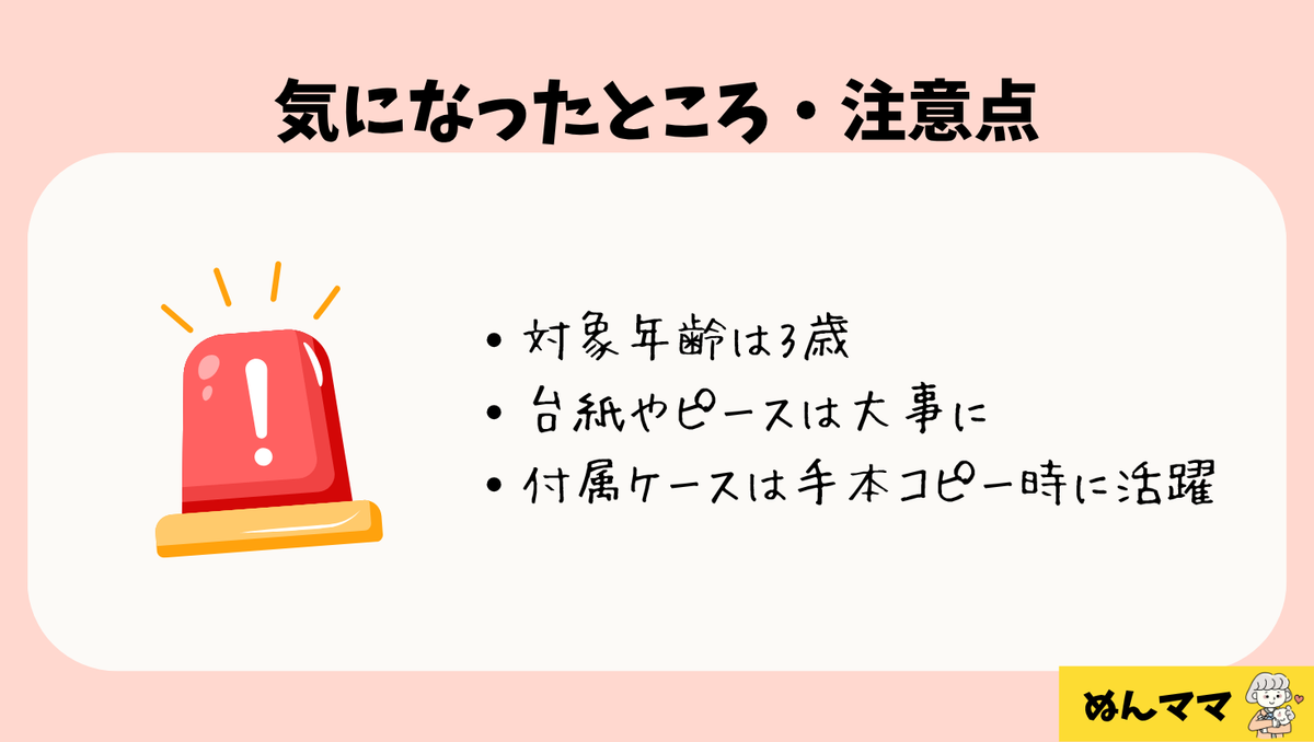 台紙やピースは使い方
