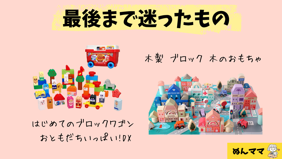 最後まで迷ったプレゼント候補